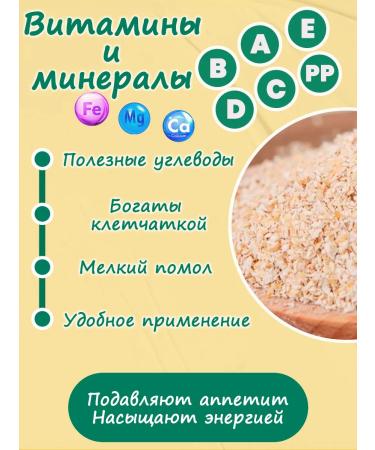 Grocery pharmacy Small oatmeal bran for weight loss (6pcs x 300g) 1.8 kg - Buy Online on GoSupps.com