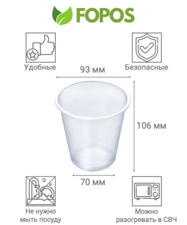 Fopos Single glasses "Barrel" 500 ml - 2000 pcs - transparent - Buy Online on GoSupps.com