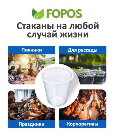 Fopos Single glasses "Barrel" 500 ml - 2000 pcs - transparent - Buy Online on GoSupps.com