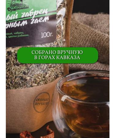 Mountain Fragrant Tea with thyist leaf - Buy Online on GoSupps.com