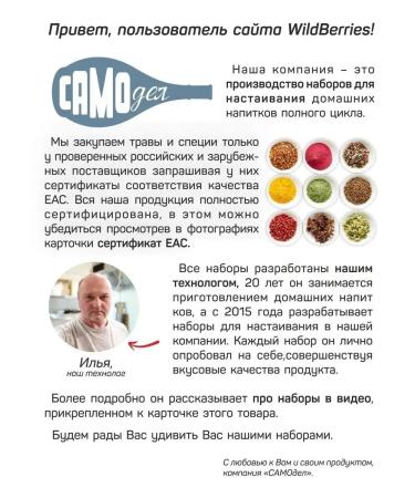 DIY Set of herbs Stark Polish by 1-3 liters - Buy Online on GoSupps.com