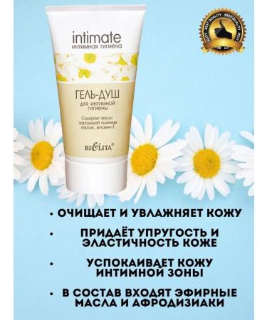 BIELITA Cream-cream "Intimate" and gel-dush for intimate hygiene - Buy Online on GoSupps.com
