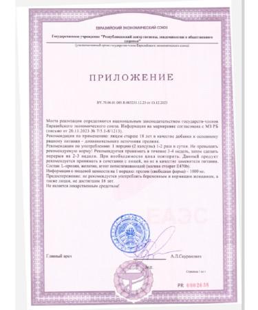 Haya Labs L - protoline l - Prailin 1000 mg 100 caps - Buy Online on GoSupps.com