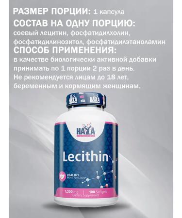 Haya Labs Lecithin. Lecithin 1200 Mg 100 Caps - Buy Online on GoSupps.com