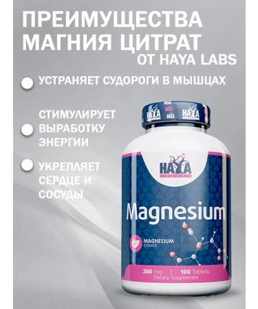Haya Labs Magnesium Citrate Magnesium Citrate 200 Mg 100 - Buy Online on GoSupps.com