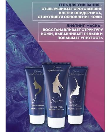 Hazna Set of anti -aging cosmetics Sharm until 01.2026 - Buy Online on GoSupps.com