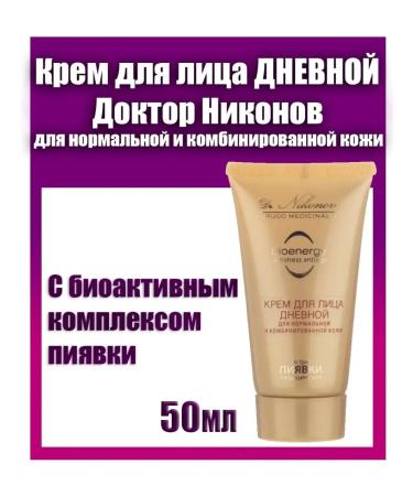 Dr Nikonov Facial cream daytime with leech extract Dr. Nikonov