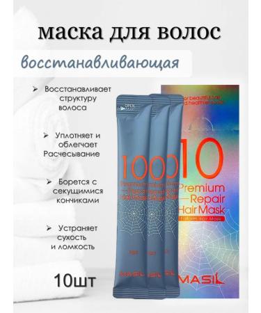 MASIL Restoring a premium-mask for hair 10pcs - Buy Online on GoSupps.com