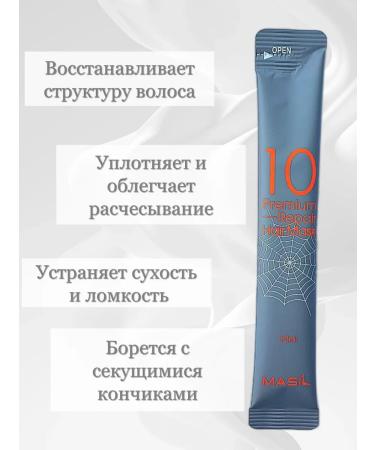MASIL Restoring a premium-mask for hair 10pcs - Buy Online on GoSupps.com