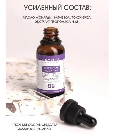 SAGITTA Remedy for nail fungus on the legs and hands of the feet onycholysis - Buy Online on GoSupps.com