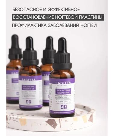 SAGITTA Remedy for nail fungus on the legs and hands of the feet onycholysis - Buy Online on GoSupps.com