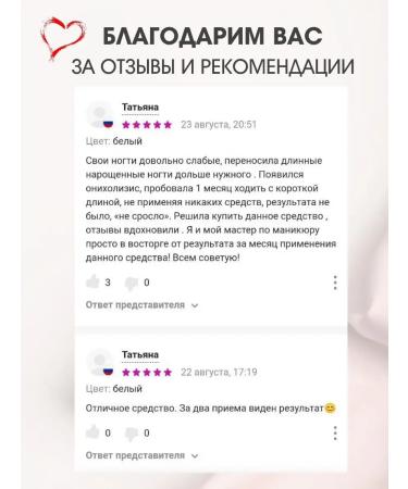 SAGITTA Remedy for nail fungus on the legs and hands of the feet onycholysis - Buy Online on GoSupps.com