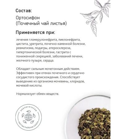 The Ural Nature Reserve ORTOSIPON TECHIC HAN - Buy Online on GoSupps.com