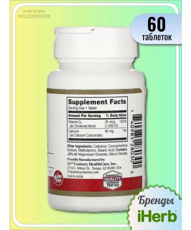 21st Century Vitamin D3 25 g (1000 IU) 60 tablets - Buy Online on GoSupps.com