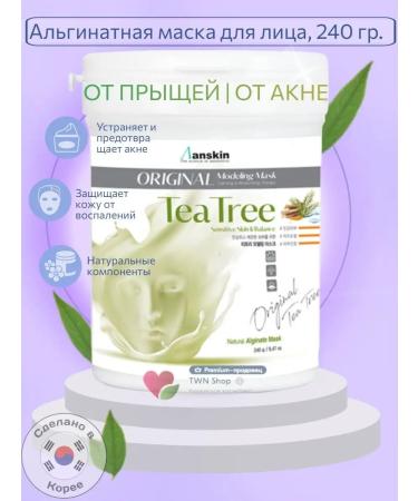 ANSKIN Alginate mask from acne with tea tree Teatree