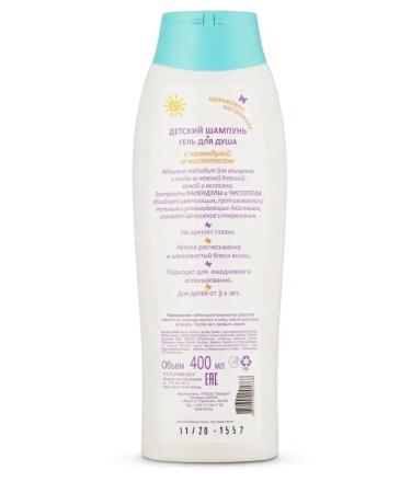 Iris Calendula shampoo and shower gel - Buy Online on GoSupps.com