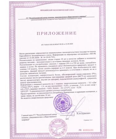 KICKOFF NUTRITION ((() --- (((). Protein. Kick Protein 2000g - Buy Online on GoSupps.com