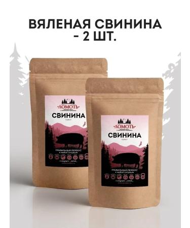 slice Jerky pork meat 2 packs 80 grams of snacks for beer and hike