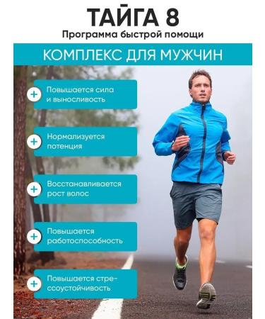 Tayga8 Taiga 8 Extra Vilavi Extra Elixir polyprenol immunity - Buy Online on GoSupps.com