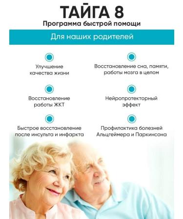 Tayga8 Taiga 8 Extra Vilavi Extra Elixir polyprenol immunity - Buy Online on GoSupps.com