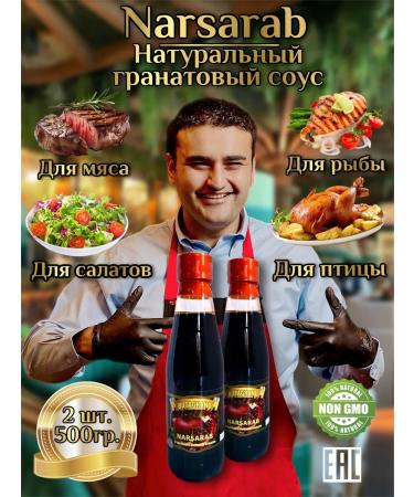 Your good food Pomegranate narsarab natural sauce without GMOs