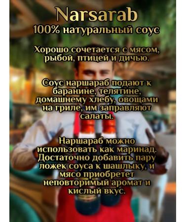 Your good food Pomegranate narsarab natural sauce without GMOs - Buy Online on GoSupps.com