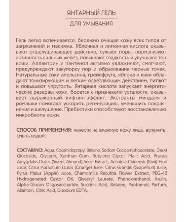 AMBERSHINE Amber gel for washing with fruit juices - Buy Online on GoSupps.com