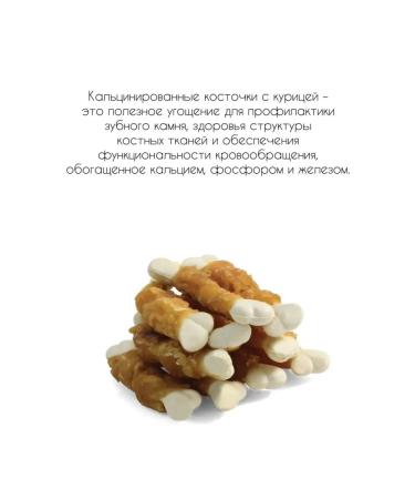 Triol Calcinated bones with dog chicken - Buy Online on GoSupps.com