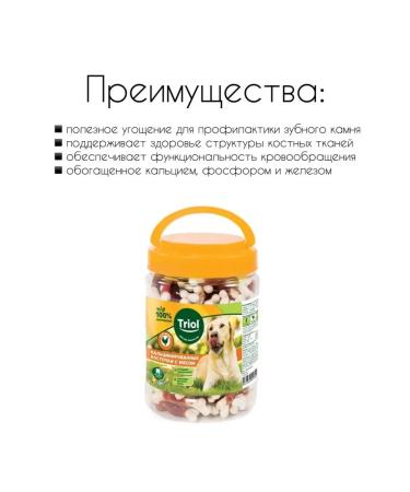 Triol Calcinated bones with dog chicken - Buy Online on GoSupps.com