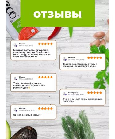 Yaso Soy cheese tofu "paprika" 6 pcs for 175 g - Buy Online on GoSupps.com