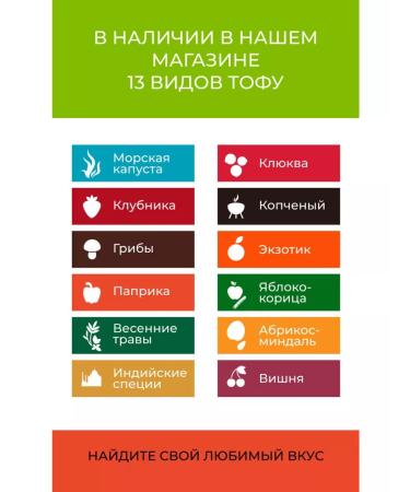 Yaso Soy cheese tofu "paprika" 6 pcs for 175 g - Buy Online on GoSupps.com