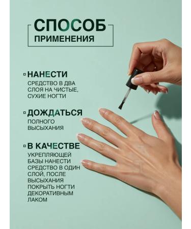 Domix Green Active strengthening tool for nails - Buy Online on GoSupps.com