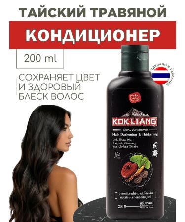 Thai cosmetics Dark hair air conditioning 200 ml