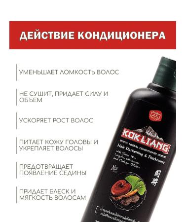 Thai cosmetics Dark hair air conditioning 200 ml - Buy Online on GoSupps.com