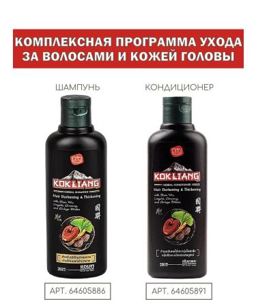 Thai cosmetics Dark hair air conditioning 200 ml - Buy Online on GoSupps.com