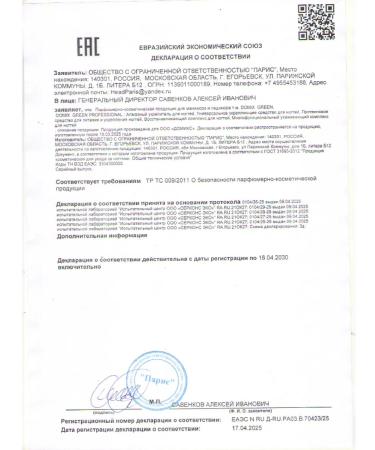 Domix Green Diamond nail fortifier - Buy Online on GoSupps.com