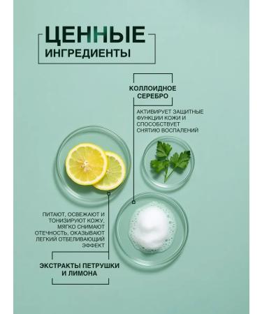 Domix Green Cream-pendum cleansing the eyelids parsley lemon silver set - Buy Online on GoSupps.com