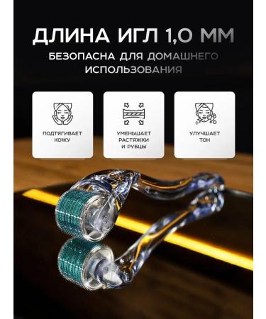 SKIN BEAUTY Mesoroller for the face of hair and body from wrinkles dermaroller 1 mm - Buy Online on GoSupps.com
