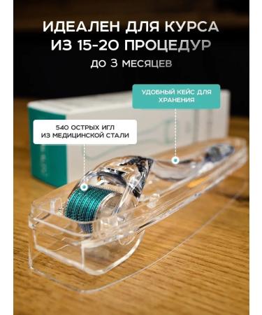 SKIN BEAUTY Mesoroller for the face of hair and body from wrinkles dermaroller 1 mm - Buy Online on GoSupps.com