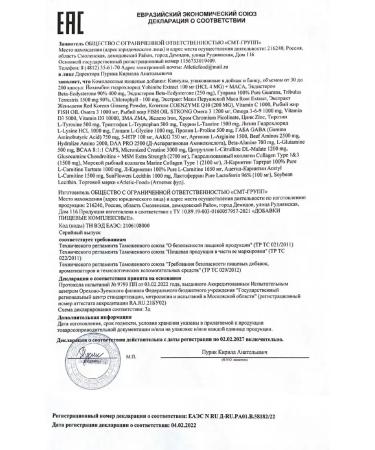 ATHLETIC FOOD Essential amino acids BCAA BCAA 8 1 1 200 capsules - Buy Online on GoSupps.com