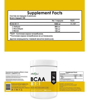 ATHLETIC FOOD Essential amino acids BCAA BCAA 8 1 1 200 capsules - Buy Online on GoSupps.com