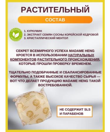 Thai cosmetics Madame Heng Original Formula natural soap 160 gr - Buy Online on GoSupps.com