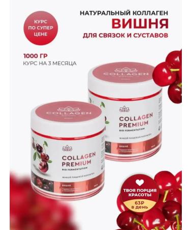 Collagen Premium Food collagen jelly cherries with vitamin C