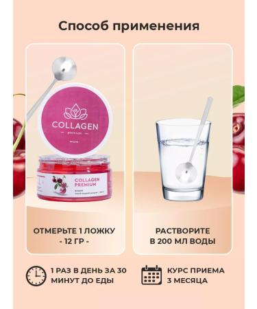 Collagen Premium Food collagen jelly cherries with vitamin C - Buy Online on GoSupps.com