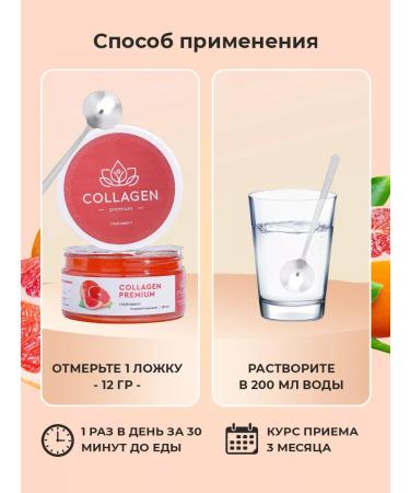 Collagen Premium Food collagen jelly citrus with vitamin C - Buy Online on GoSupps.com