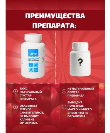 Biolit Tomsk Shirline natural is a laxative - Buy Online on GoSupps.com