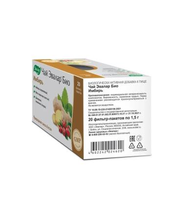 Evalar Tea bio ginger 20 pcs - Buy Online on GoSupps.com