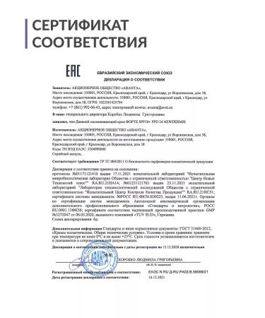 NEWDERMIS Forte SPF 50+ anti -aging cream 100ml - Buy Online on GoSupps.com