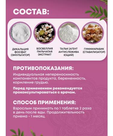 Sanavi Ayurveda Bosvelia Serrat for the spine and joints 60 tabs - Buy Online on GoSupps.com