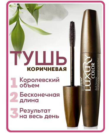 Belita Mascara for eyelashes is dark - brown luxury
